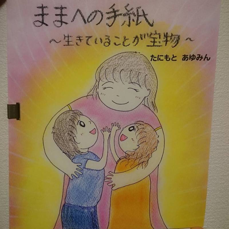 えほん2