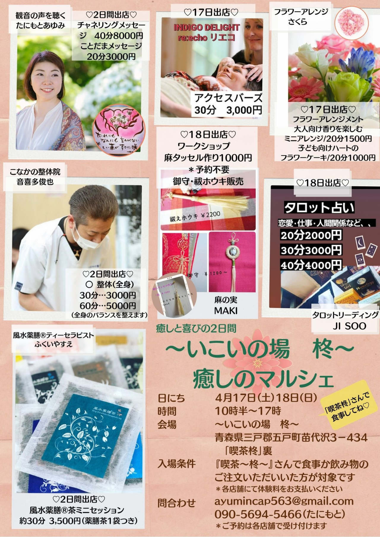 ~いこいの場 柊~ (2)